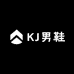 KJ男鞋