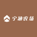 宁涵农场