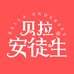贝拉安徒生纸品湿巾旗舰店