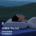 酒店深睡枕pro3体验店