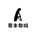 爱丰数码电子