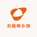 炎陵桃乡源
