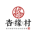 山西杏缘村酒业有限公司