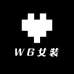 WG女装工作室