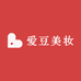 爱豆美妆专营店