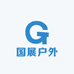 国展户外