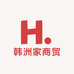 韩洲家商贸