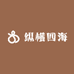 纵横四海鞋品工厂