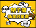 多酷架子鼓
