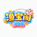 渔宝阁