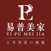 易普美家进口地毯