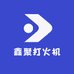 鑫聚打火机工厂店