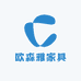 欧森雅家具