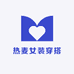 热麦女装穿搭