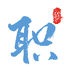 职考严选
