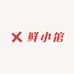 鲜小倌产地直发