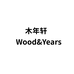 木年轩WoodYears