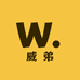 威弟文玩小核桃