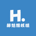 郝姑娘核桃