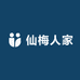 仙梅人家