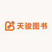 天骏图书专营店