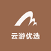 云游优选生活馆