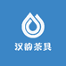 汉韵茶具