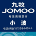 安家维修服务中心