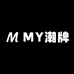 MY潮牌工厂企业店