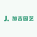 加吉园艺