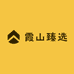 霞山电器工厂店