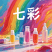 广州佳丽养护造型