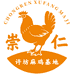 崇仁麻鸡许坊基地