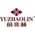 俞兆林彩圣专卖店