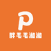 胖毛毛湘湘大码