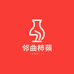 云嘉百货店