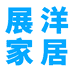 展洋家居生活专营店