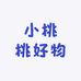 小桃桃好物