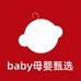Baby母婴甄选