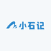 灵璧石小石记