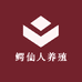 鳄仙人养殖