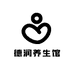 德润养生馆