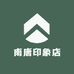 南唐印象店