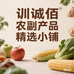 迅诚佰农副产品精选小铺