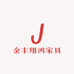 金丰翔鸿家具