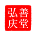 复方纳豆