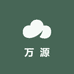 万源市蜀硒农业开发有限公司