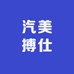 汽美搏仕汽车玻璃维修用品店