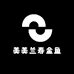 美美兰寿金鱼
