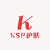 KSP护肤